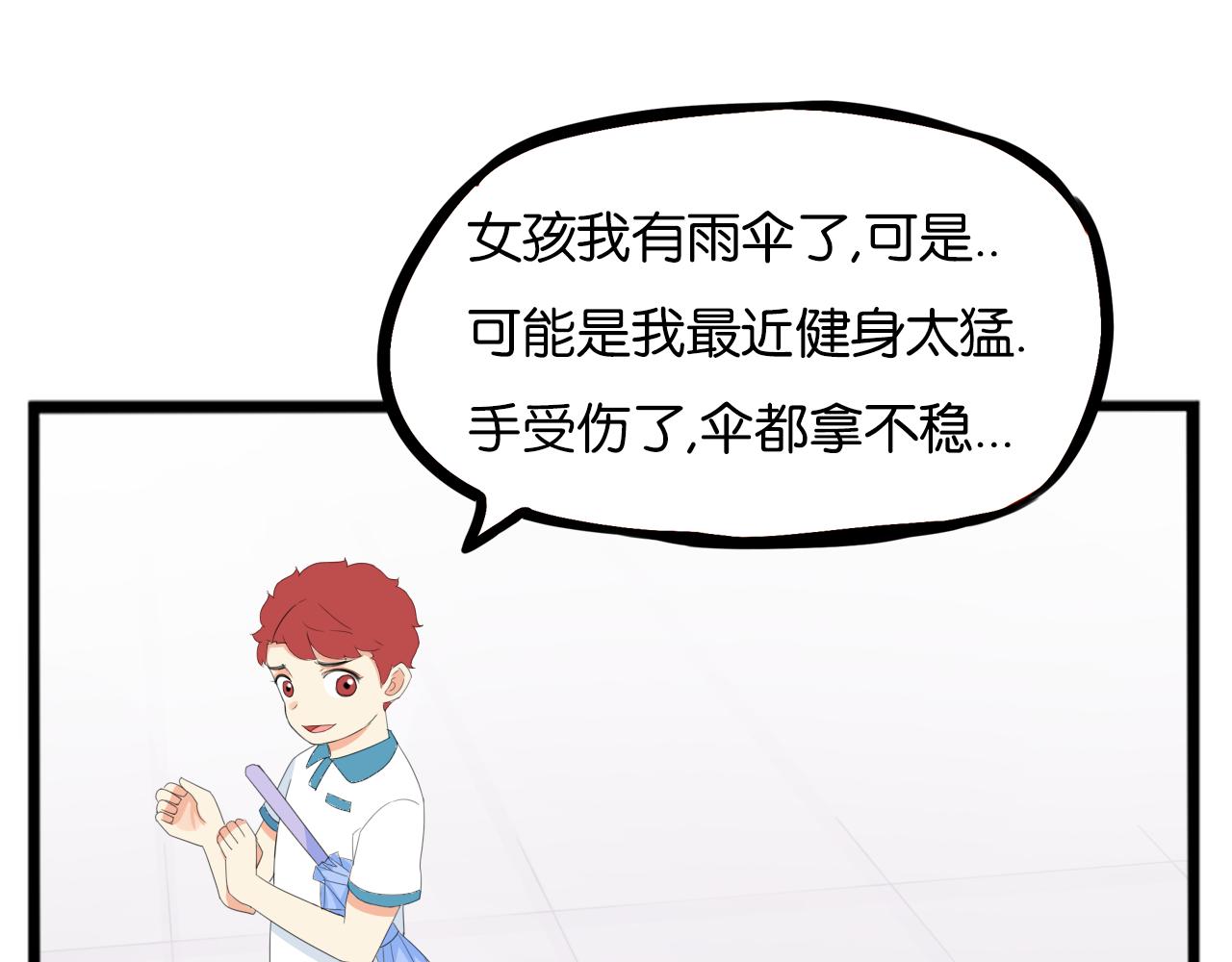 贫穷父女韩漫全集-第223话  下雨天无删减无遮挡章节图片 