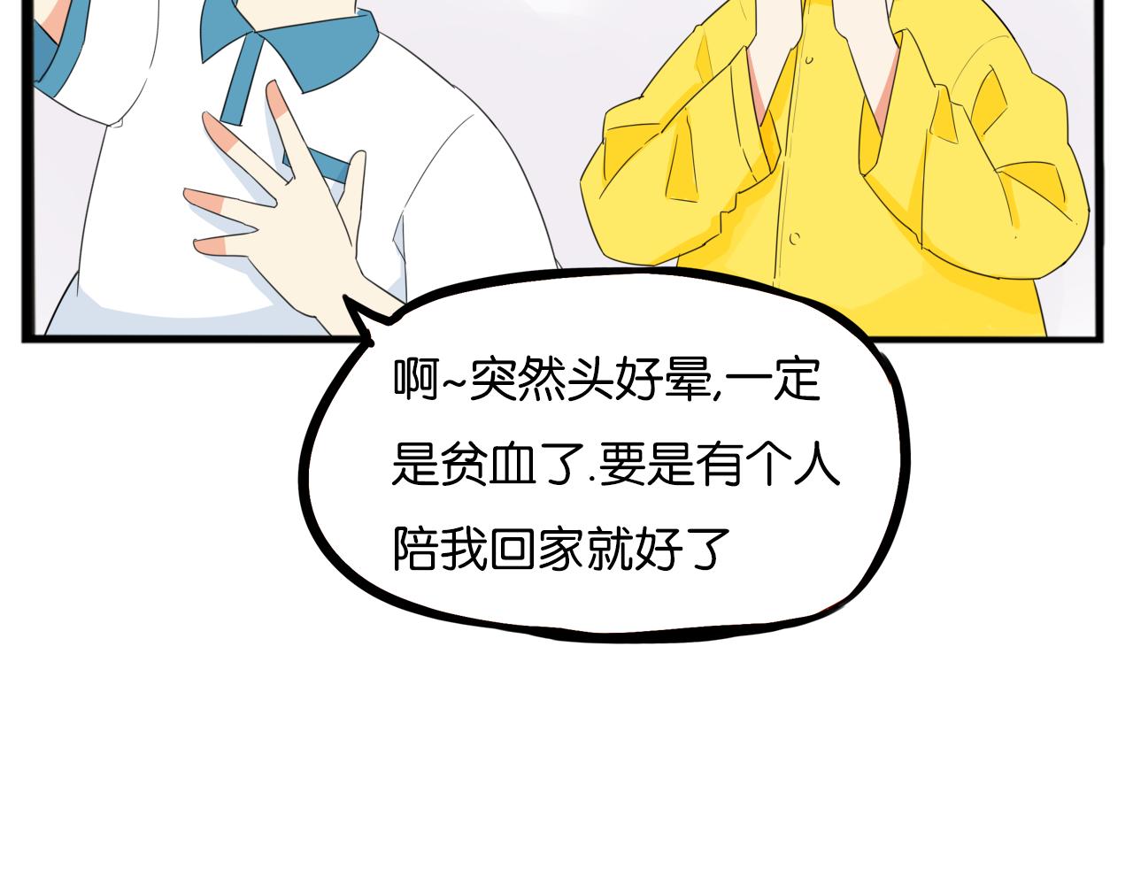 贫穷父女韩漫全集-第223话  下雨天无删减无遮挡章节图片 