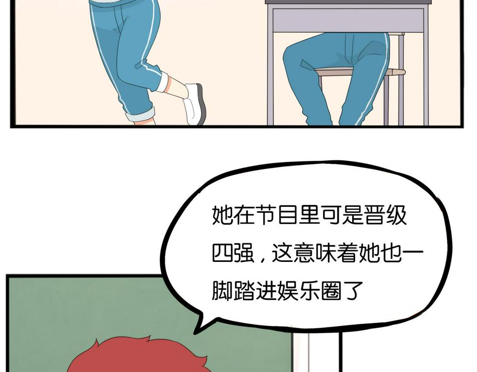 贫穷父女韩漫全集-第223话  下雨天无删减无遮挡章节图片 