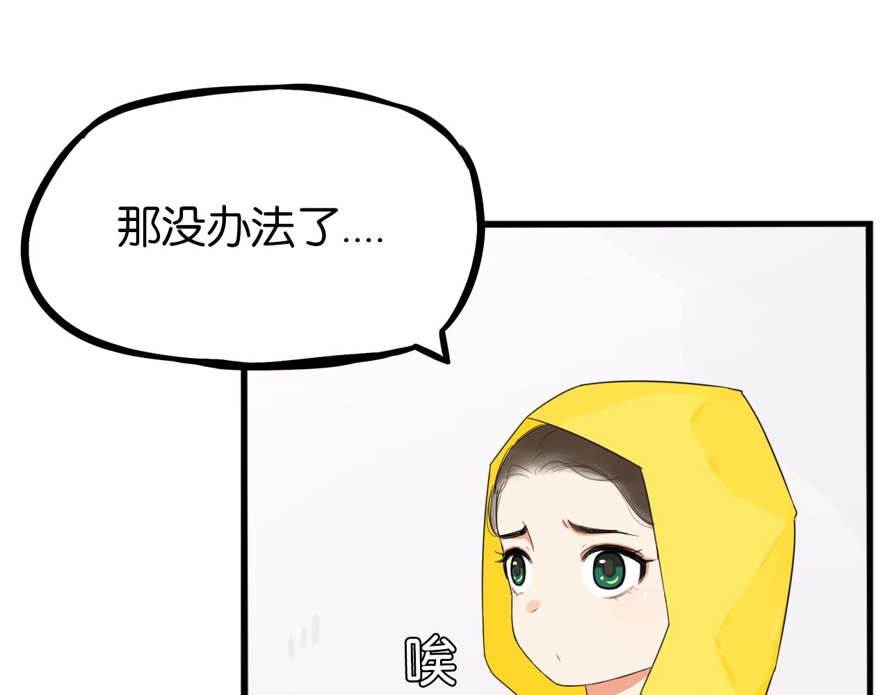 贫穷父女韩漫全集-第223话  下雨天无删减无遮挡章节图片 
