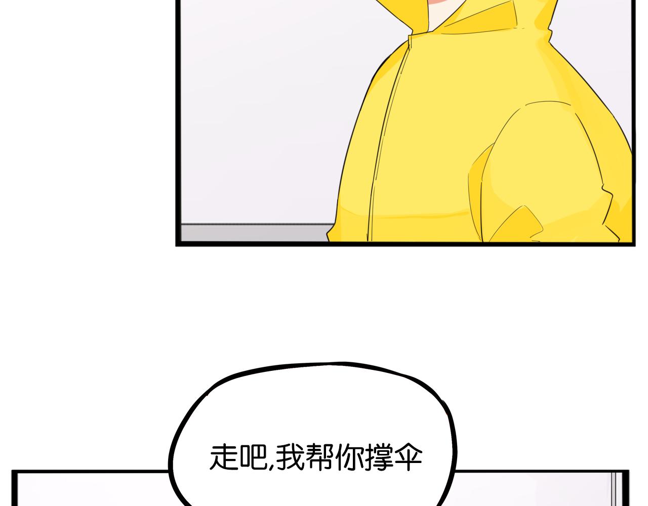 贫穷父女韩漫全集-第223话  下雨天无删减无遮挡章节图片 