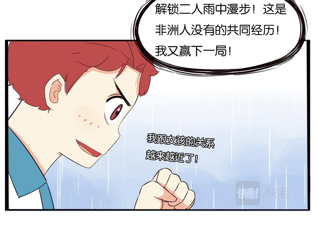 贫穷父女韩漫全集-第223话  下雨天无删减无遮挡章节图片 