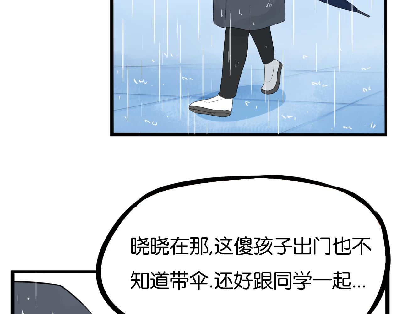 贫穷父女韩漫全集-第223话  下雨天无删减无遮挡章节图片 