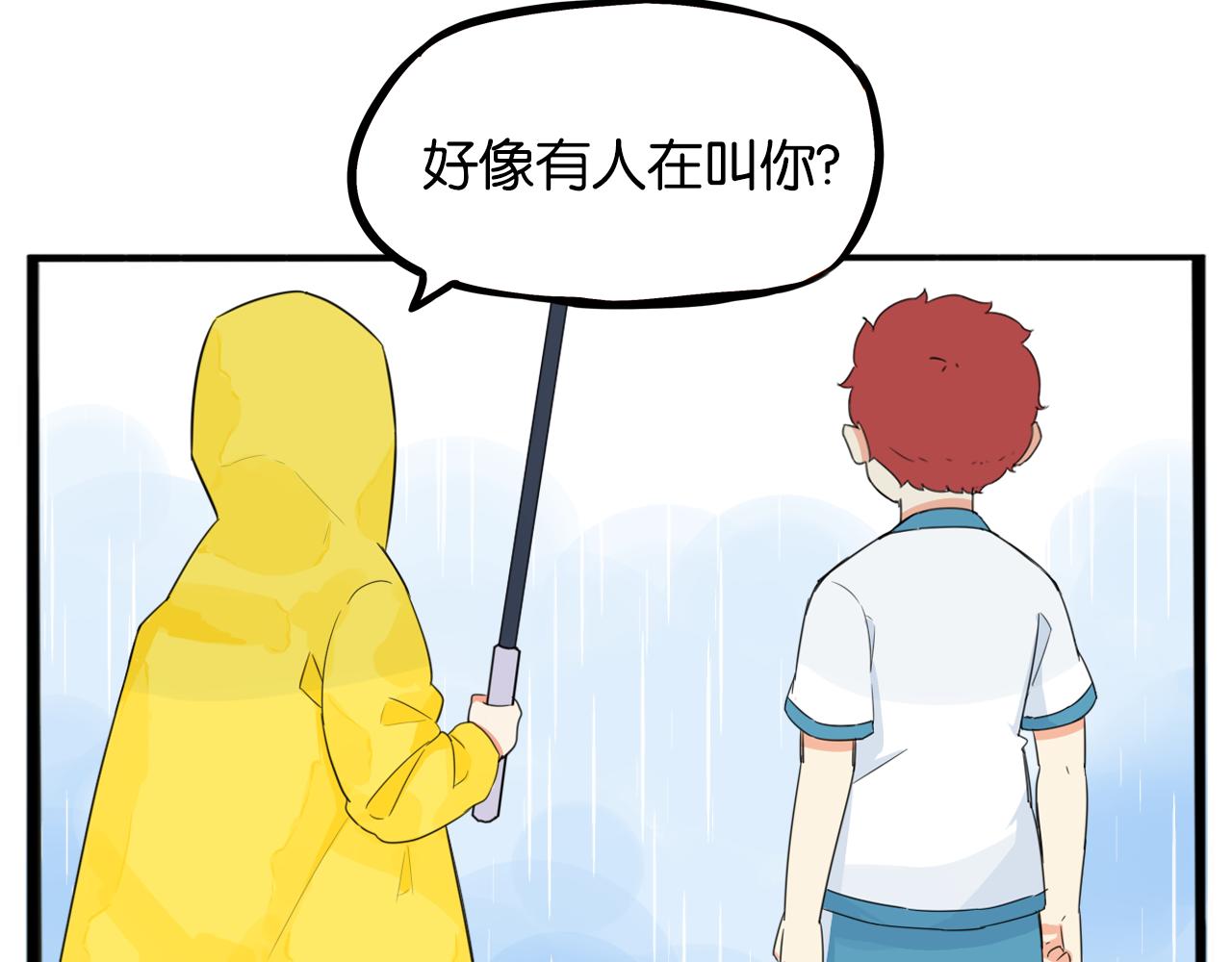 贫穷父女韩漫全集-第223话  下雨天无删减无遮挡章节图片 
