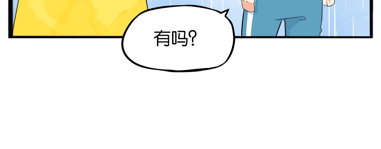 贫穷父女韩漫全集-第223话  下雨天无删减无遮挡章节图片 