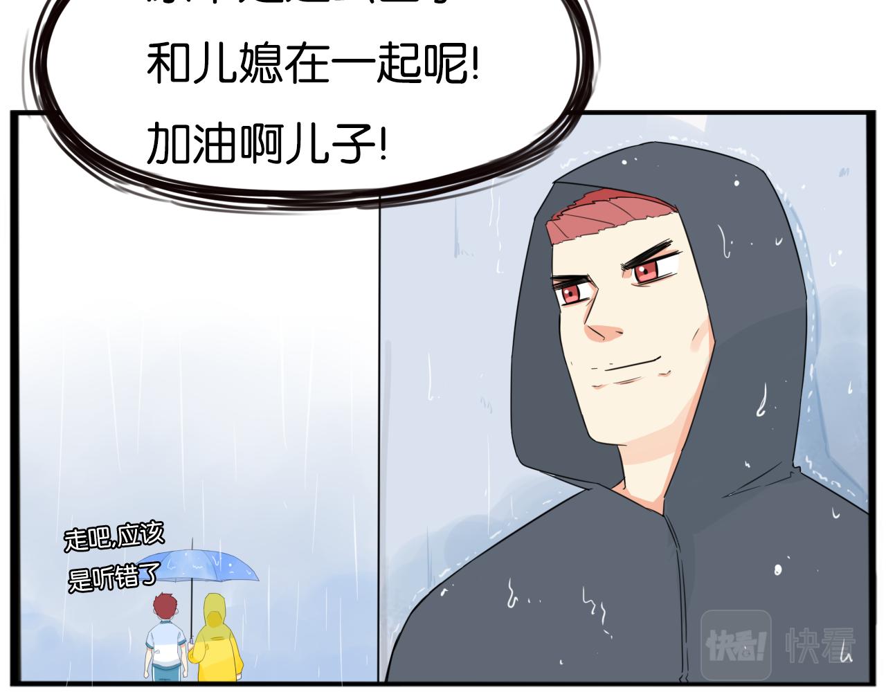 贫穷父女韩漫全集-第223话  下雨天无删减无遮挡章节图片 