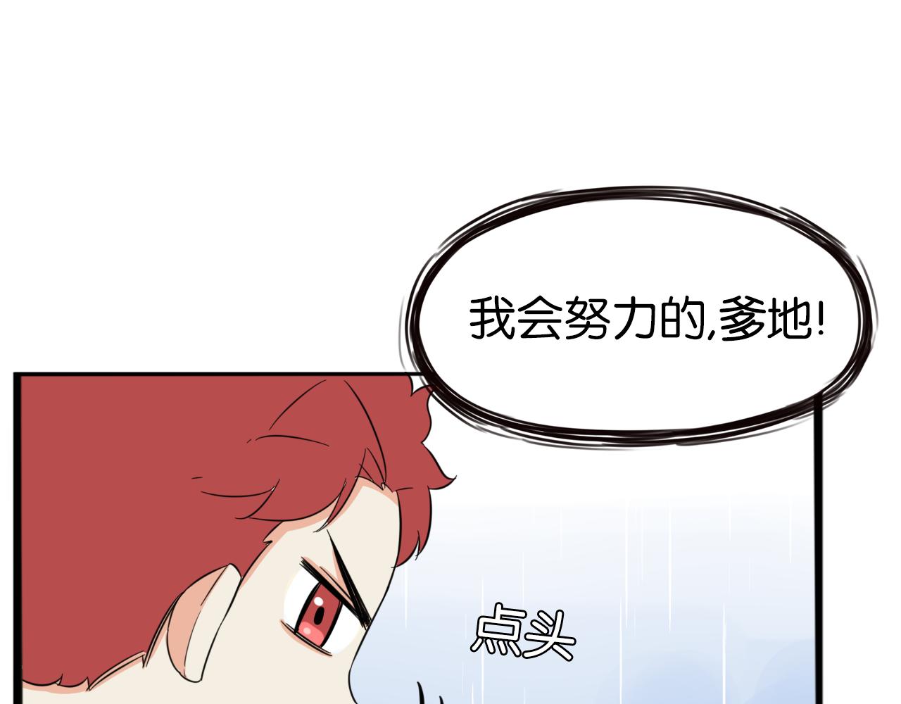 贫穷父女韩漫全集-第223话  下雨天无删减无遮挡章节图片 