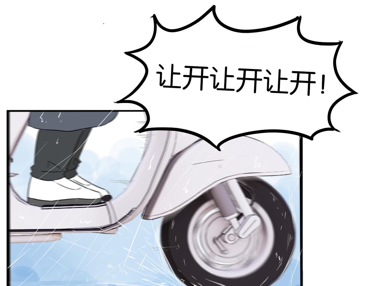 贫穷父女韩漫全集-第223话  下雨天无删减无遮挡章节图片 