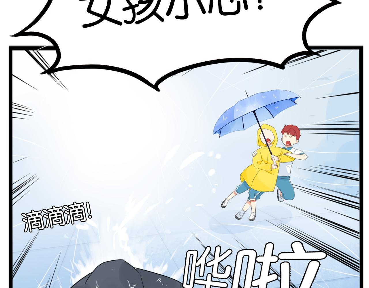 贫穷父女韩漫全集-第223话  下雨天无删减无遮挡章节图片 