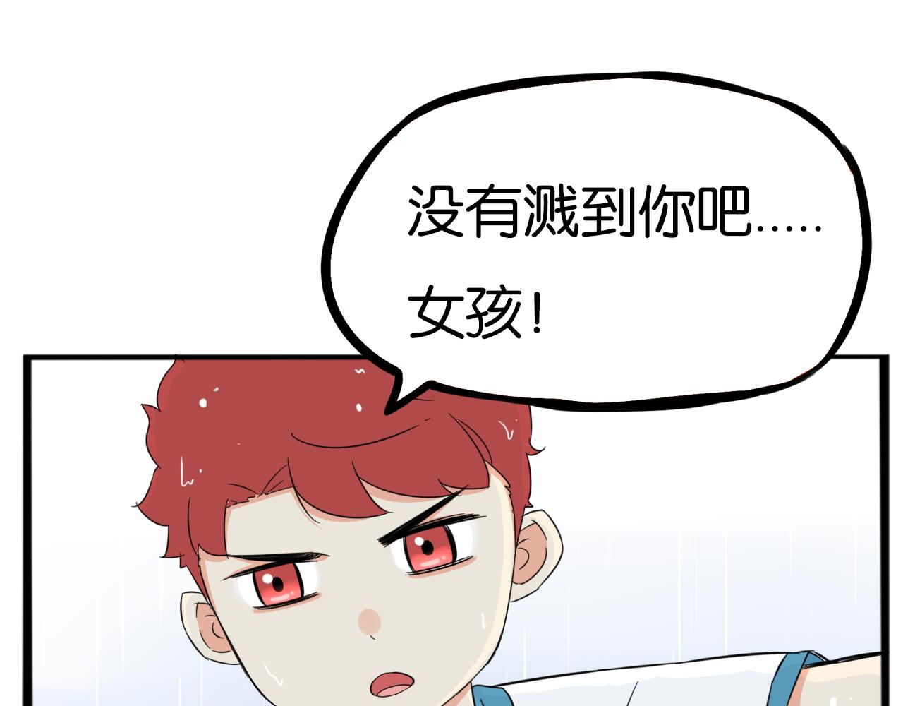 贫穷父女韩漫全集-第223话  下雨天无删减无遮挡章节图片 