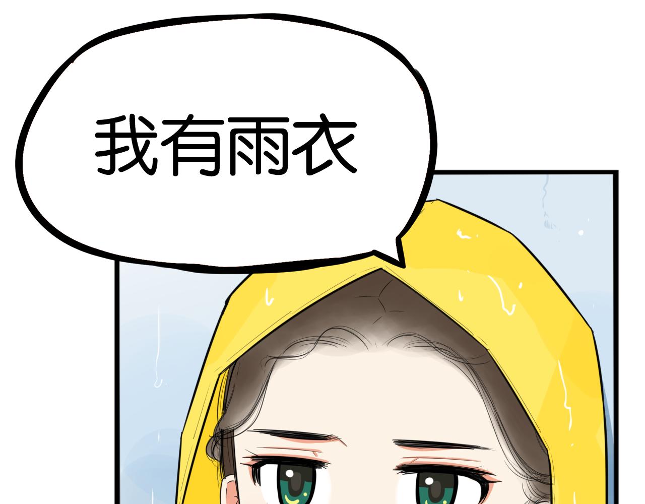 贫穷父女韩漫全集-第223话  下雨天无删减无遮挡章节图片 