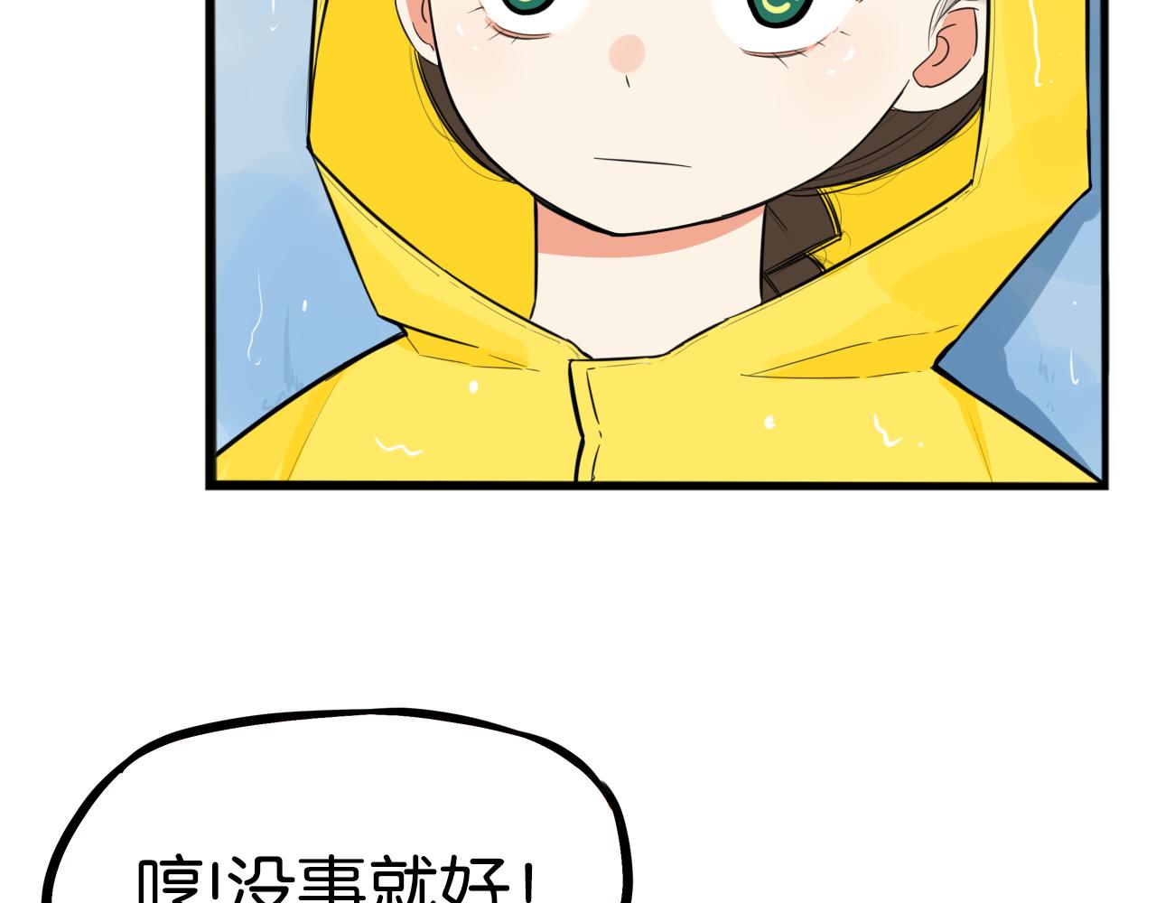 贫穷父女韩漫全集-第223话  下雨天无删减无遮挡章节图片 