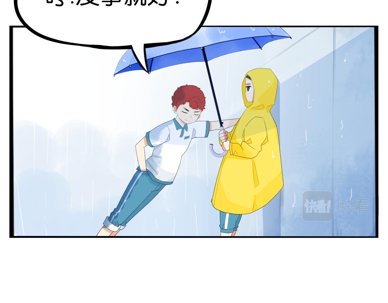 贫穷父女韩漫全集-第223话  下雨天无删减无遮挡章节图片 