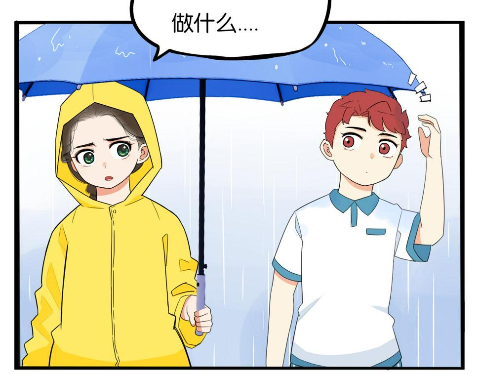 贫穷父女韩漫全集-第224话 下雨天2无删减无遮挡章节图片 