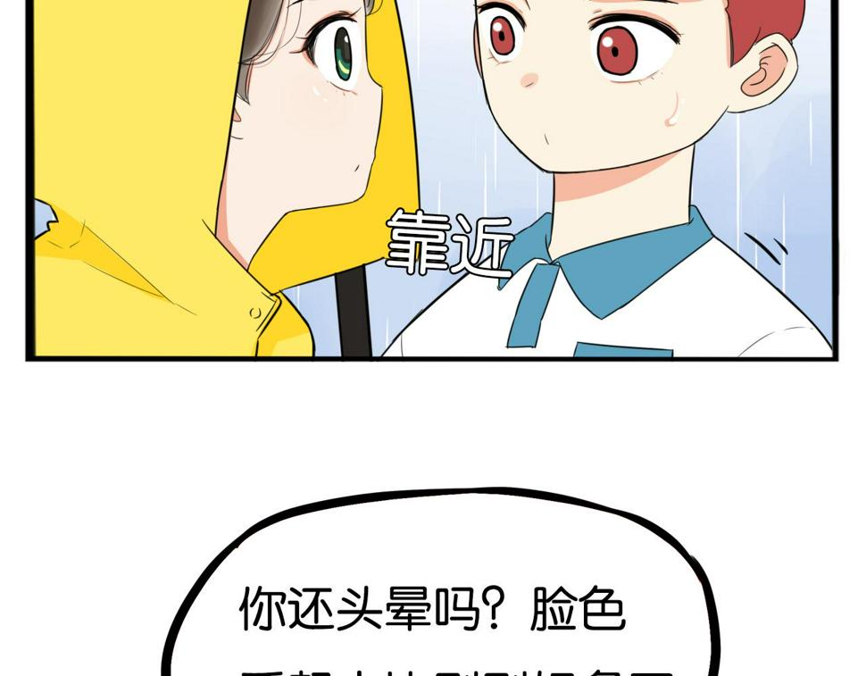 贫穷父女韩漫全集-第224话 下雨天2无删减无遮挡章节图片 