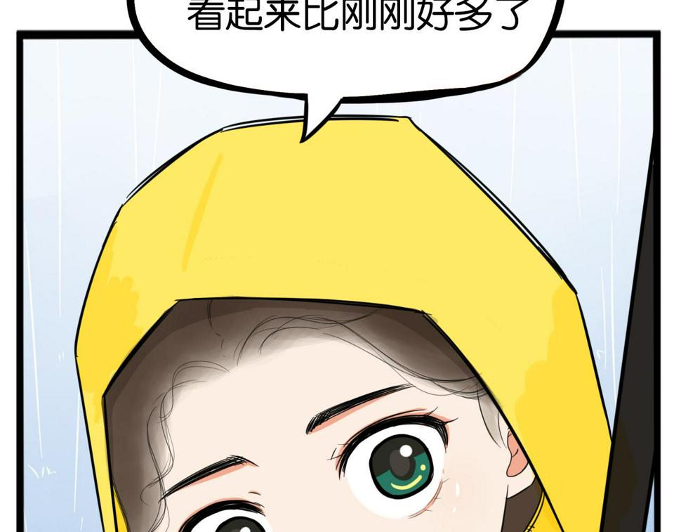 贫穷父女韩漫全集-第224话 下雨天2无删减无遮挡章节图片 