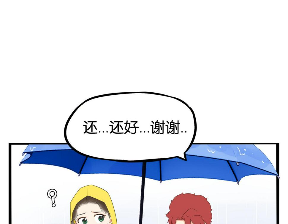 贫穷父女韩漫全集-第224话 下雨天2无删减无遮挡章节图片 