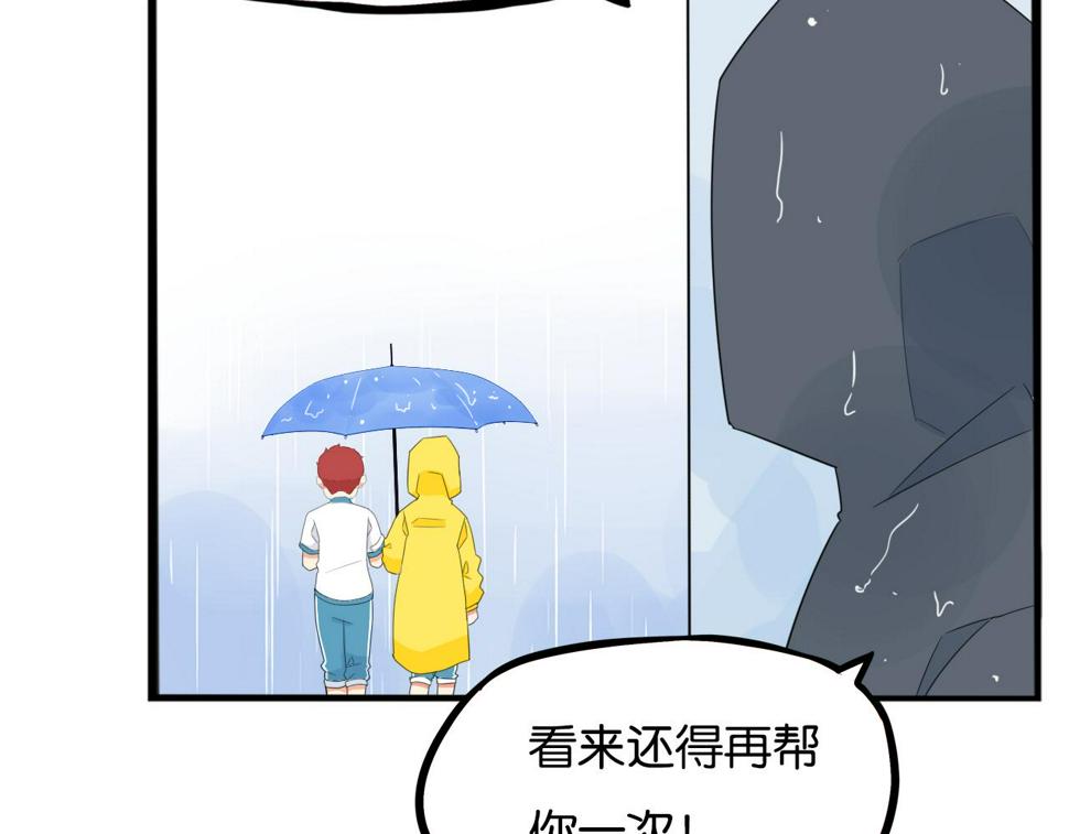贫穷父女韩漫全集-第224话 下雨天2无删减无遮挡章节图片 