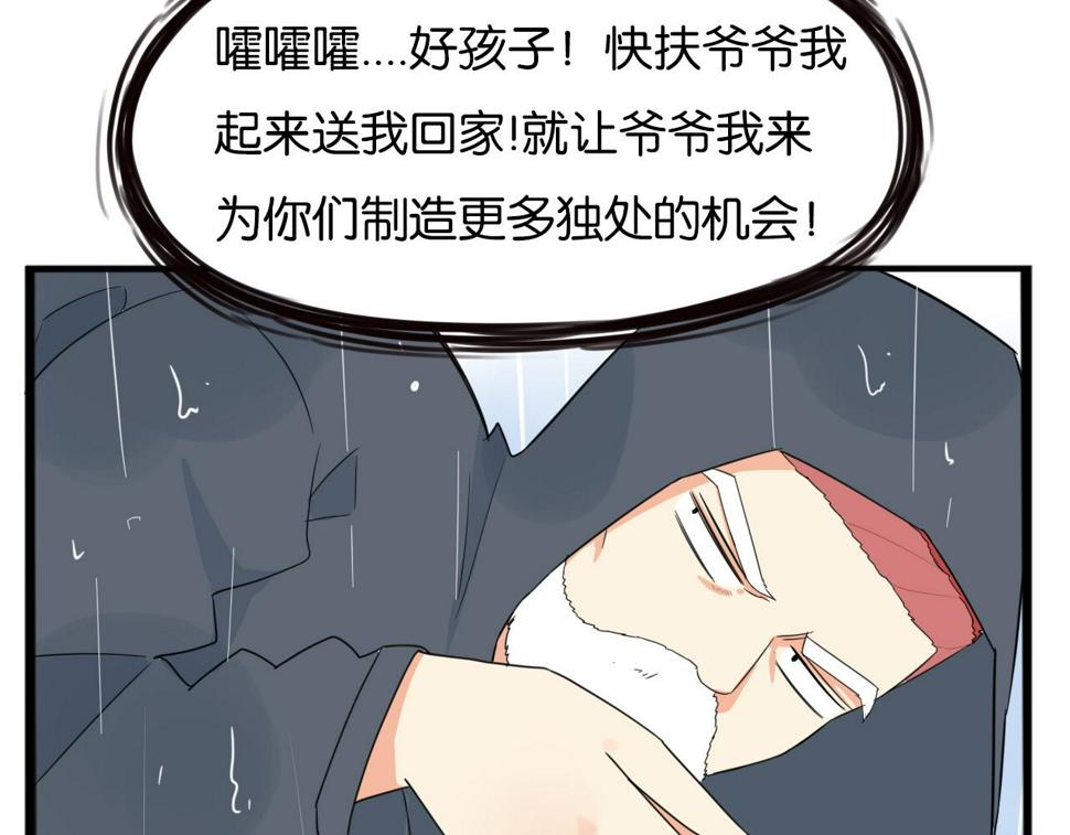 贫穷父女韩漫全集-第224话 下雨天2无删减无遮挡章节图片 