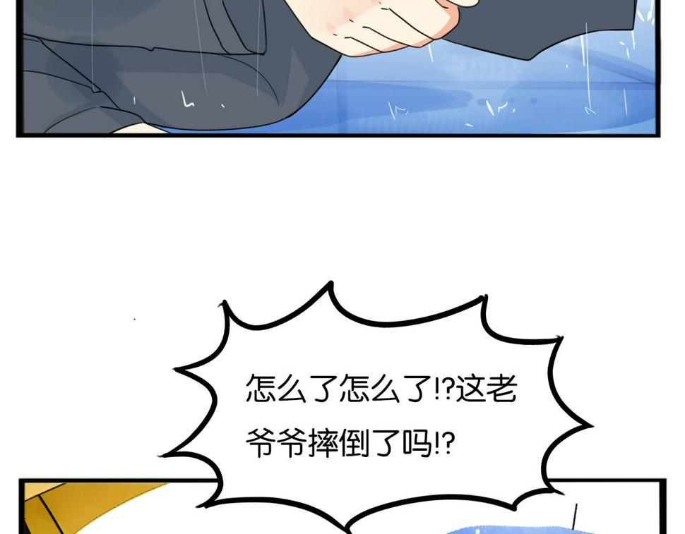 贫穷父女韩漫全集-第224话 下雨天2无删减无遮挡章节图片 