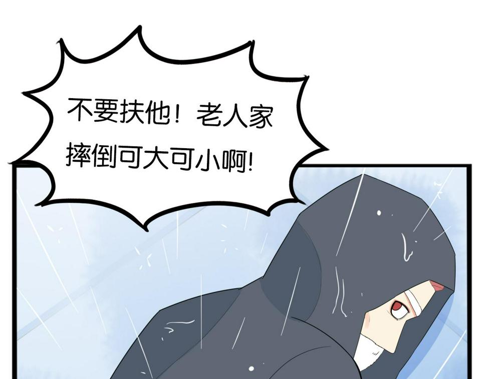 贫穷父女韩漫全集-第224话 下雨天2无删减无遮挡章节图片 