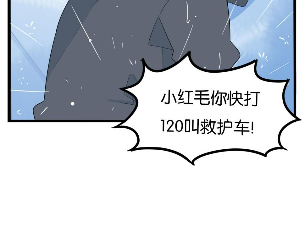 贫穷父女韩漫全集-第224话 下雨天2无删减无遮挡章节图片 