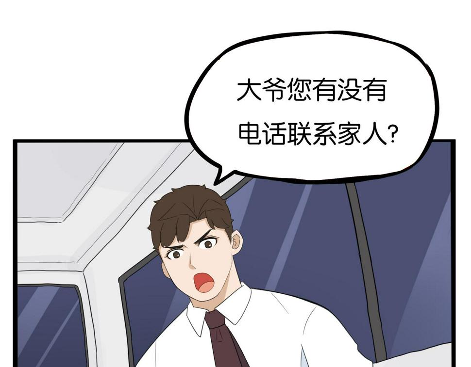贫穷父女韩漫全集-第224话 下雨天2无删减无遮挡章节图片 