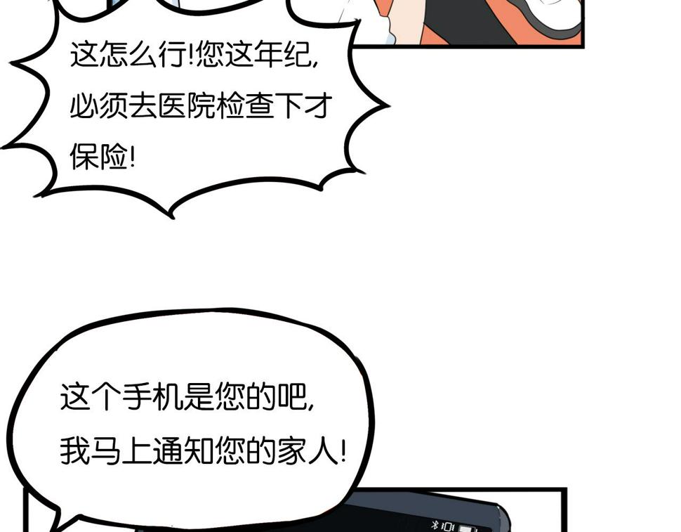 贫穷父女韩漫全集-第224话 下雨天2无删减无遮挡章节图片 