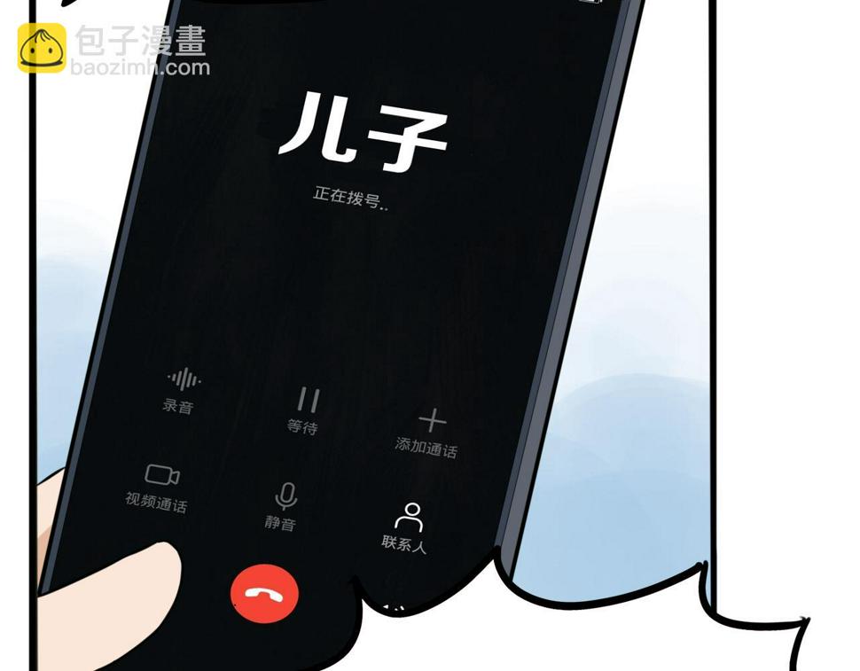 贫穷父女韩漫全集-第224话 下雨天2无删减无遮挡章节图片 