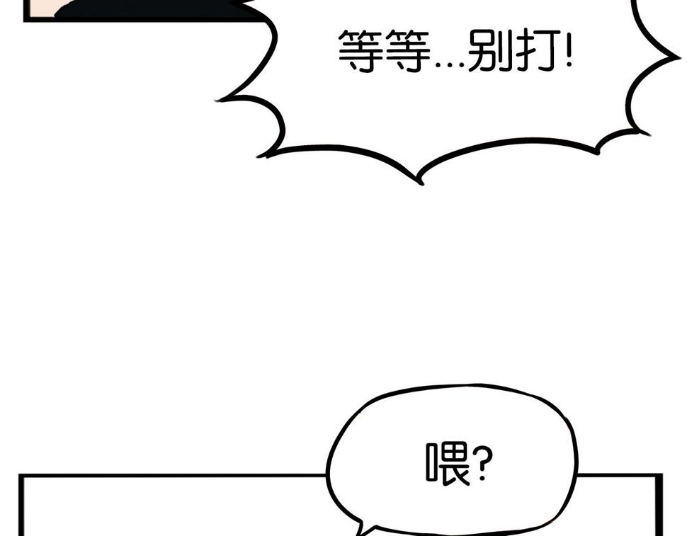 贫穷父女韩漫全集-第224话 下雨天2无删减无遮挡章节图片 