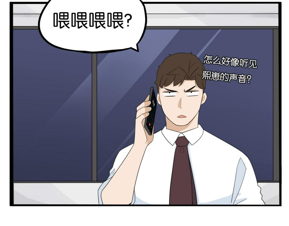 贫穷父女韩漫全集-第224话 下雨天2无删减无遮挡章节图片 