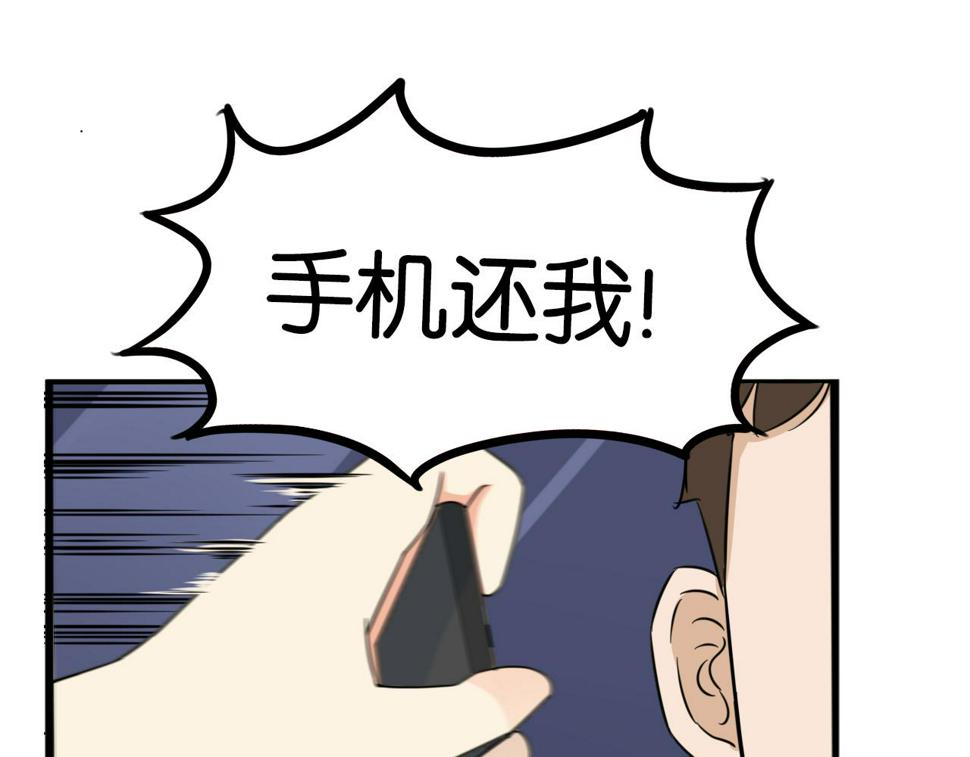 贫穷父女韩漫全集-第224话 下雨天2无删减无遮挡章节图片 