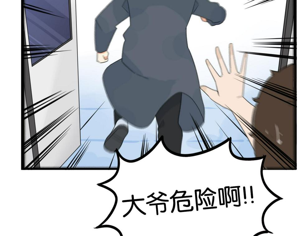 贫穷父女韩漫全集-第224话 下雨天2无删减无遮挡章节图片 