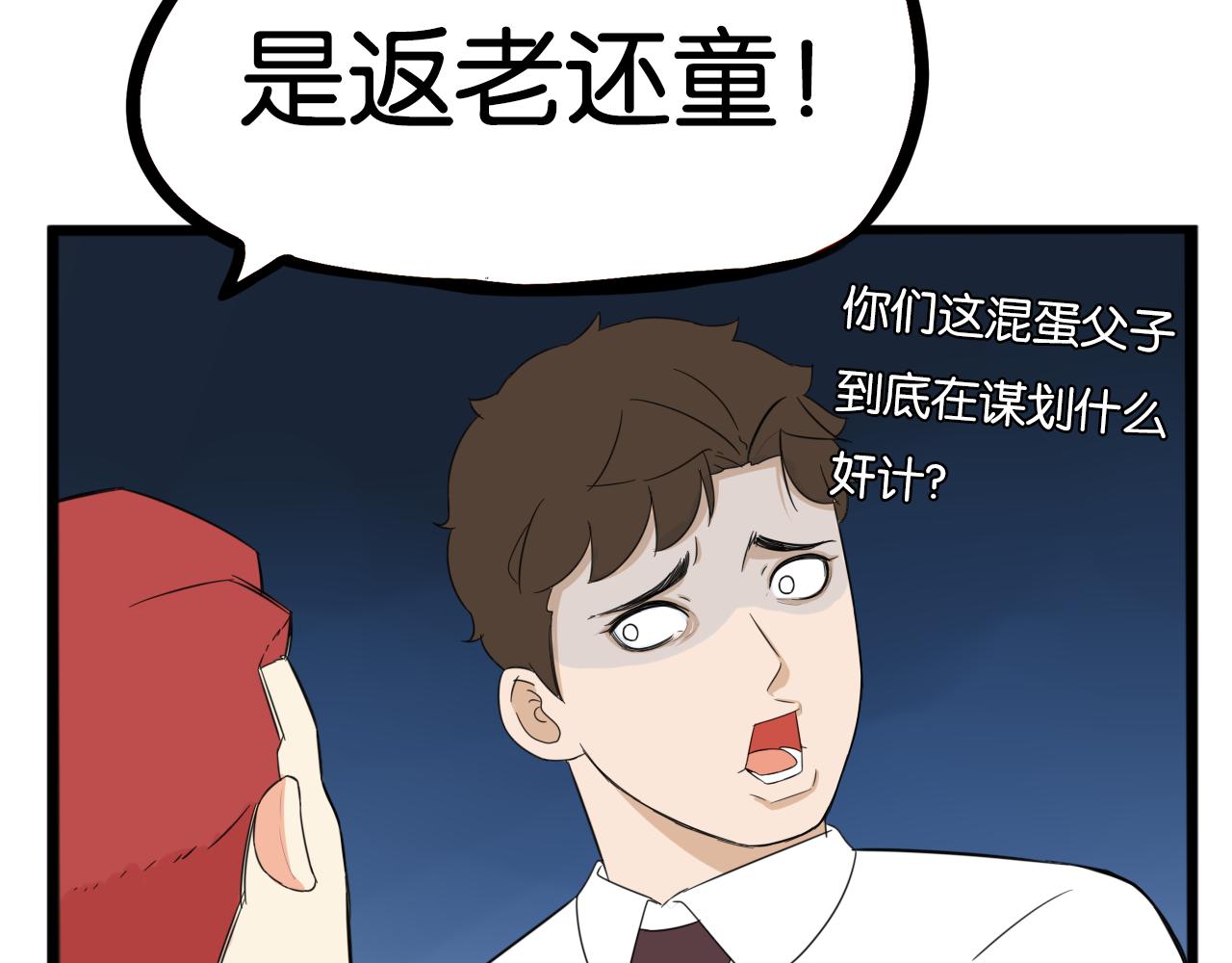 贫穷父女韩漫全集-第224话 下雨天2无删减无遮挡章节图片 