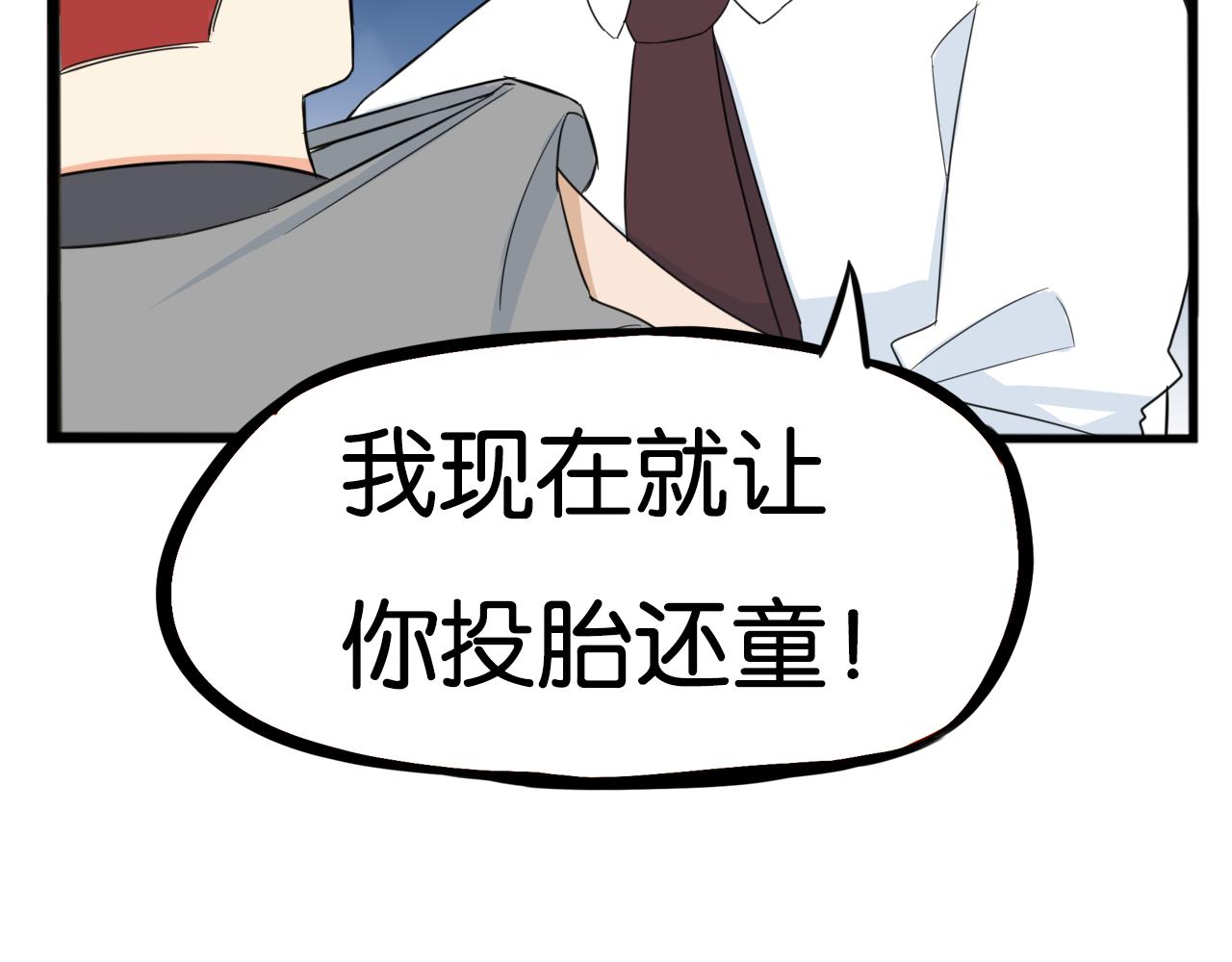 贫穷父女韩漫全集-第224话 下雨天2无删减无遮挡章节图片 