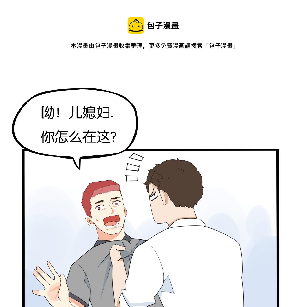 贫穷父女韩漫全集-第224话 下雨天2无删减无遮挡章节图片 
