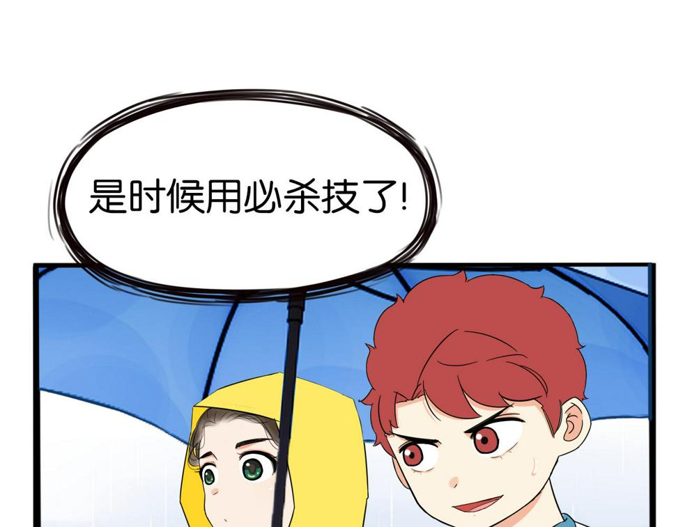 贫穷父女韩漫全集-第224话 下雨天2无删减无遮挡章节图片 