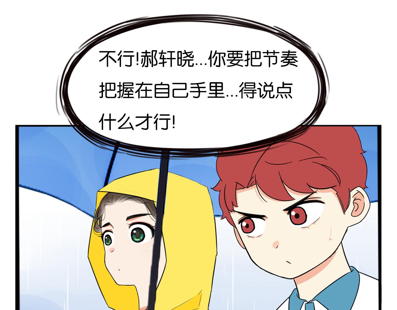 贫穷父女韩漫全集-第224话 下雨天2无删减无遮挡章节图片 
