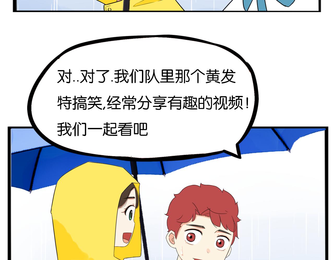 贫穷父女韩漫全集-第224话 下雨天2无删减无遮挡章节图片 