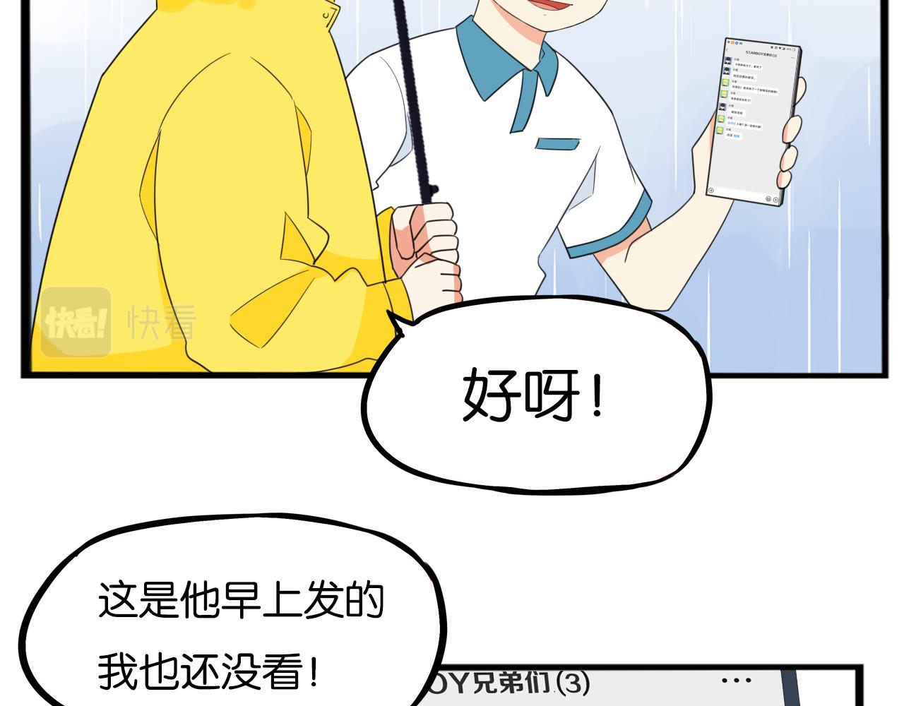 贫穷父女韩漫全集-第224话 下雨天2无删减无遮挡章节图片 