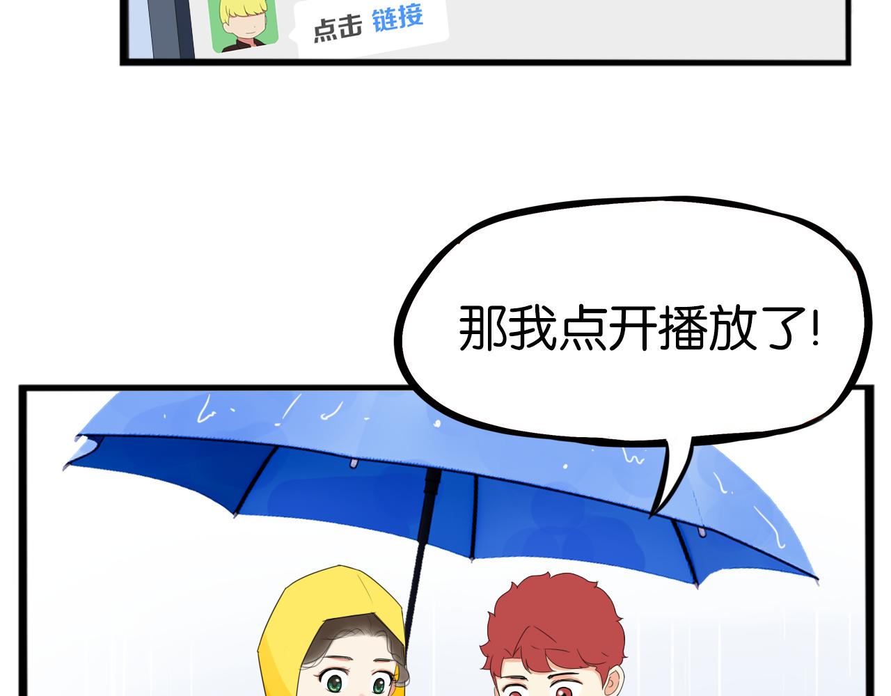 贫穷父女韩漫全集-第224话 下雨天2无删减无遮挡章节图片 