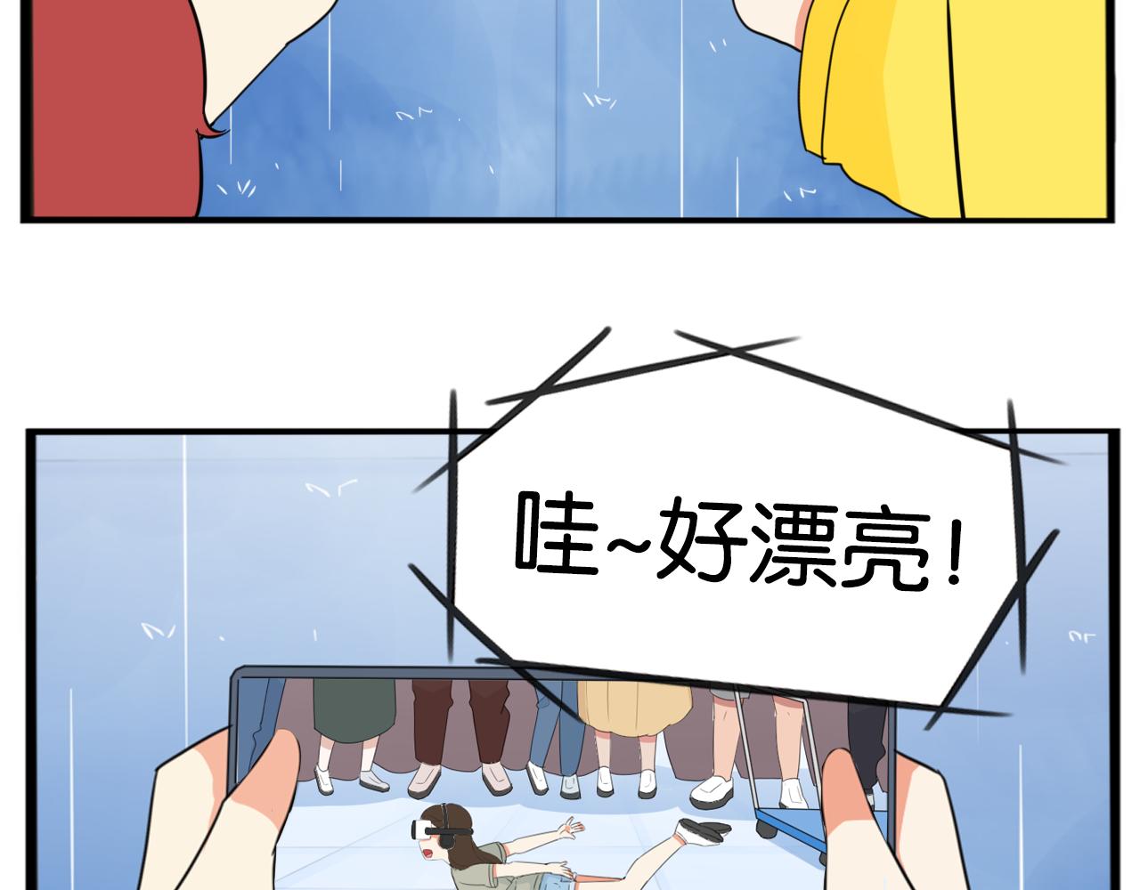 贫穷父女韩漫全集-第224话 下雨天2无删减无遮挡章节图片 