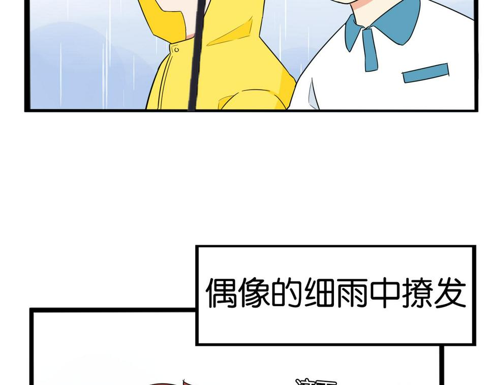 贫穷父女韩漫全集-第224话 下雨天2无删减无遮挡章节图片 