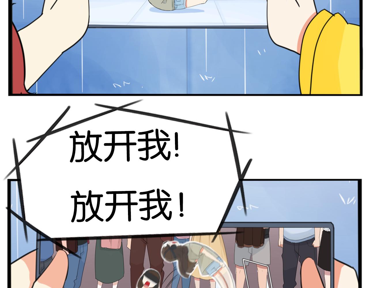 贫穷父女韩漫全集-第224话 下雨天2无删减无遮挡章节图片 