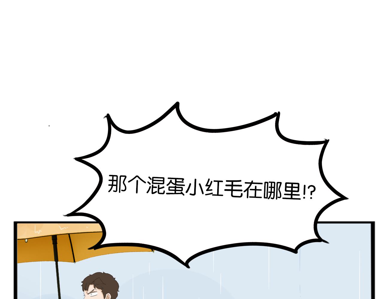 贫穷父女韩漫全集-第224话 下雨天2无删减无遮挡章节图片 