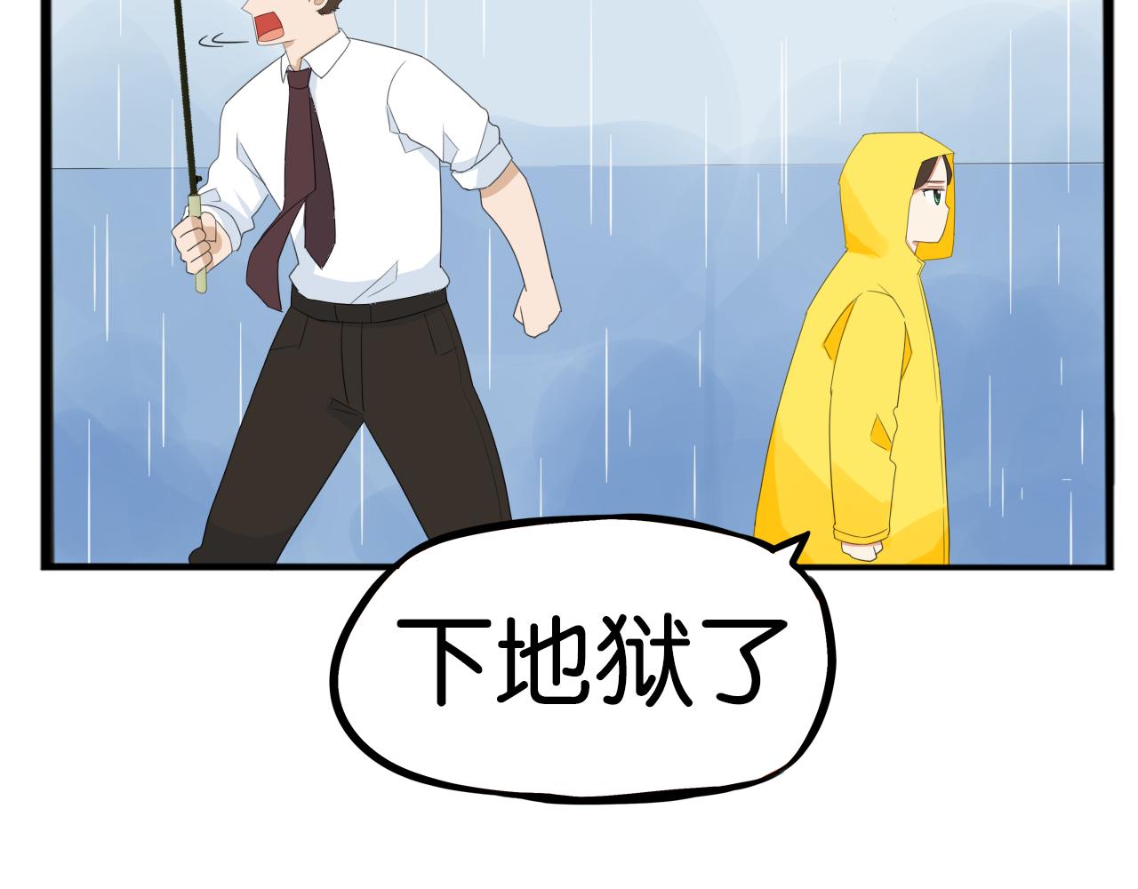 贫穷父女韩漫全集-第224话 下雨天2无删减无遮挡章节图片 