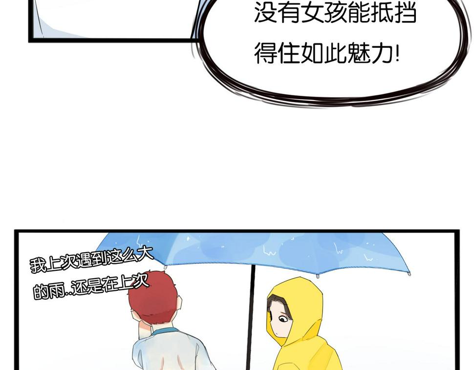 贫穷父女韩漫全集-第224话 下雨天2无删减无遮挡章节图片 