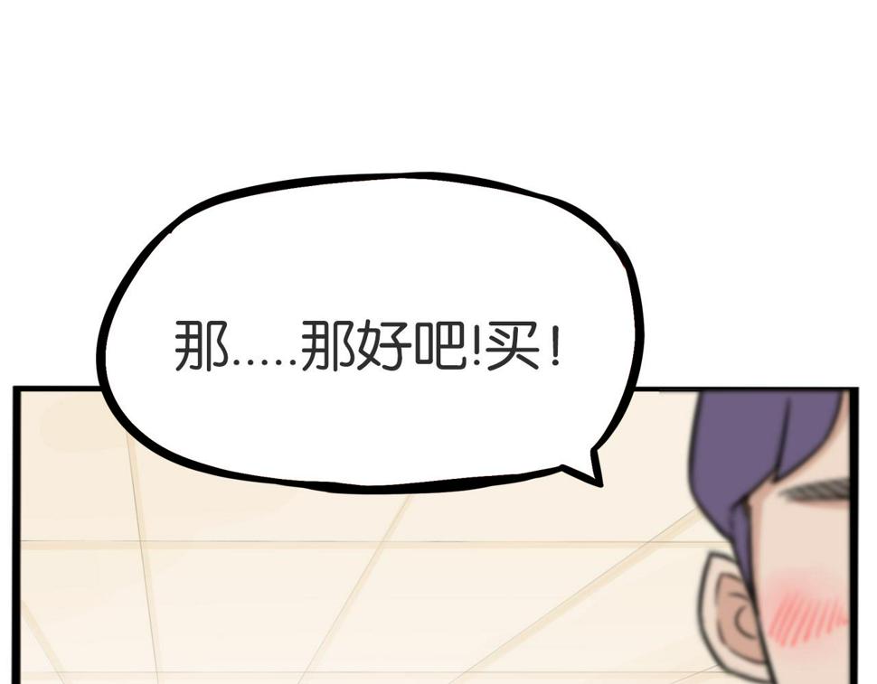 贫穷父女韩漫全集-第225话  不良少女的恋情无删减无遮挡章节图片 