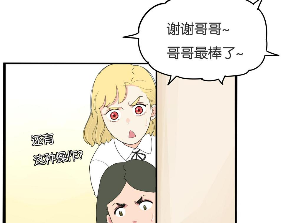 贫穷父女韩漫全集-第225话  不良少女的恋情无删减无遮挡章节图片 