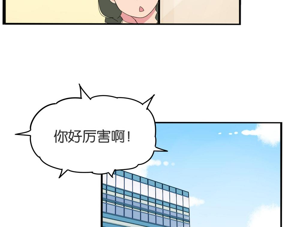 贫穷父女韩漫全集-第225话  不良少女的恋情无删减无遮挡章节图片 